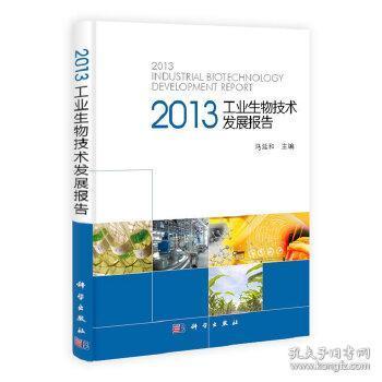 北京正品書(shū)店攜手孔夫子舊書(shū)網(wǎng) 生物技術(shù)開(kāi)發(fā)新書(shū)推薦