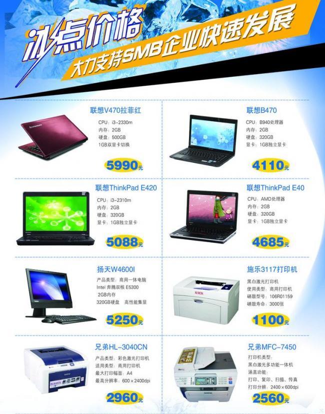 電腦彩頁圖片在計(jì)算機(jī)設(shè)計(jì)與傳播中的重要作用